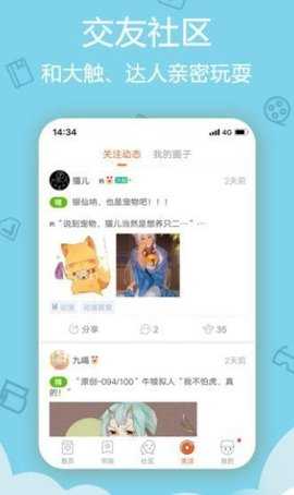 青青漫画手机正版图5