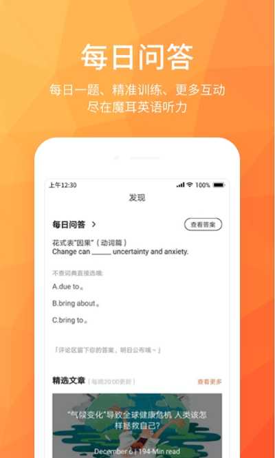 磨耳英语听力(3)