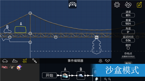 造桥模拟器(3)