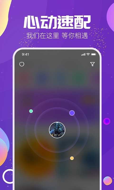 TIMI语音手机正版图3
