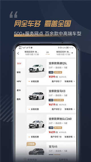 枫叶租车(1)