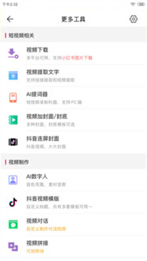 微脉水印相机app
