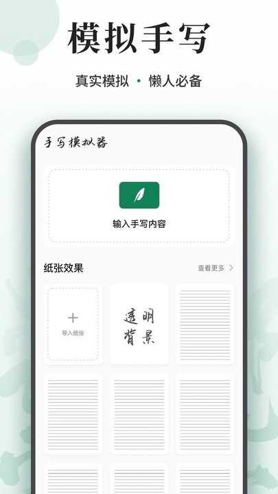 写字板fonts图2