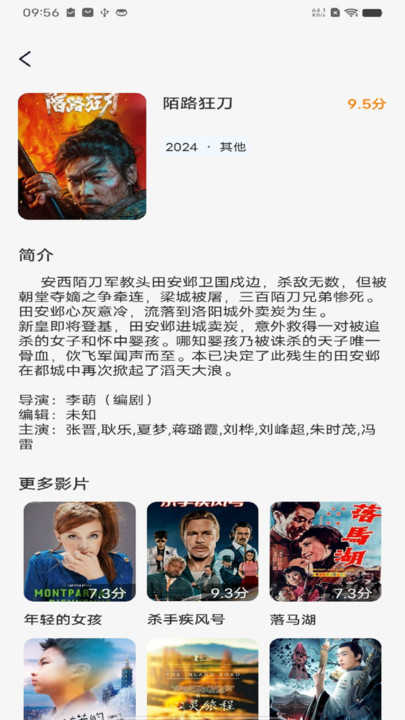 月光影视大全安卓免费版图3