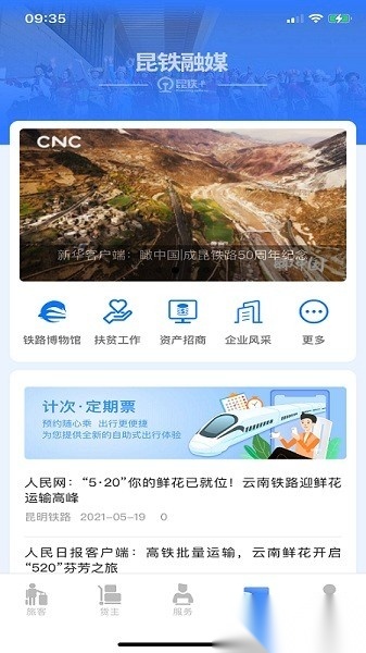 昆铁+最新版