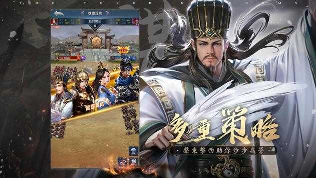 破局三国终章台服官方版