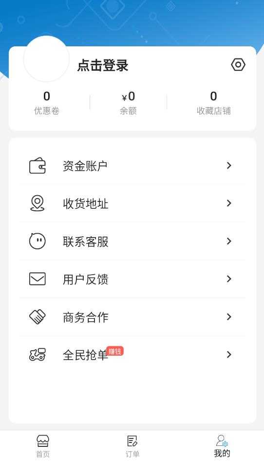 渝乐校园安卓直装版