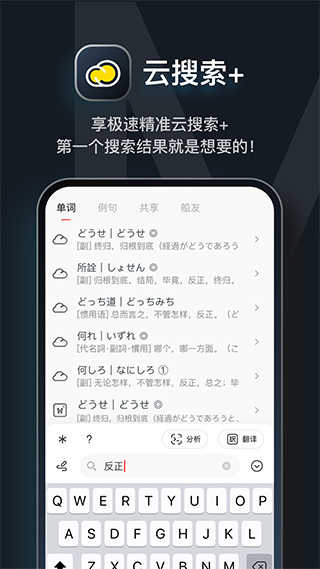 MOJi辞书图5