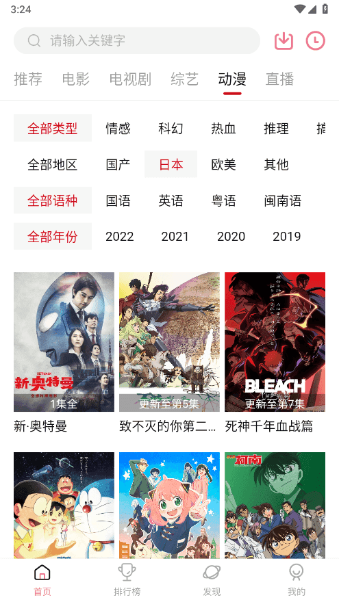 二狗爱追剧去广告版