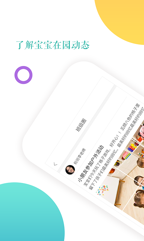 小小时光app图4