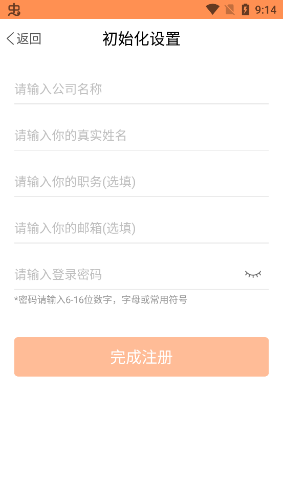 励销云app手机版