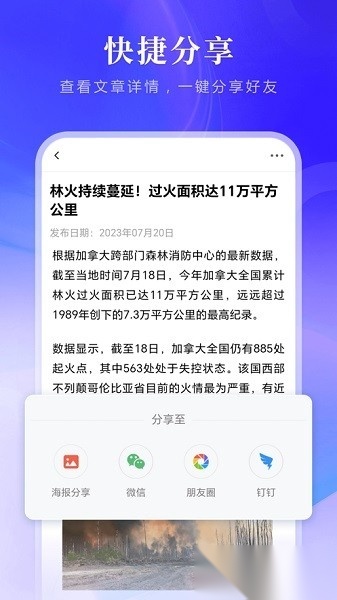绥时在线客户端