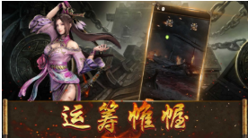 三国乱世手机版