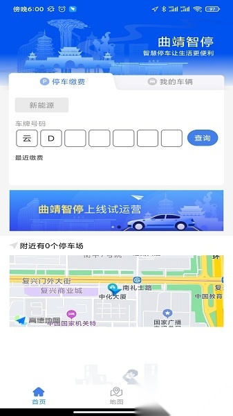 曲靖智停手机版(2)