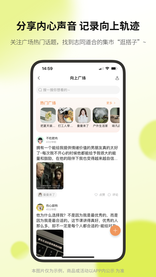 向上app