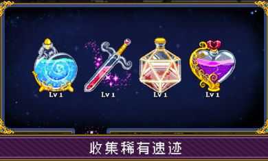苏打地牢汉化版(3)