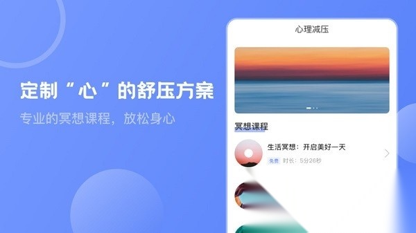 壹心灵心理测试软件(2)