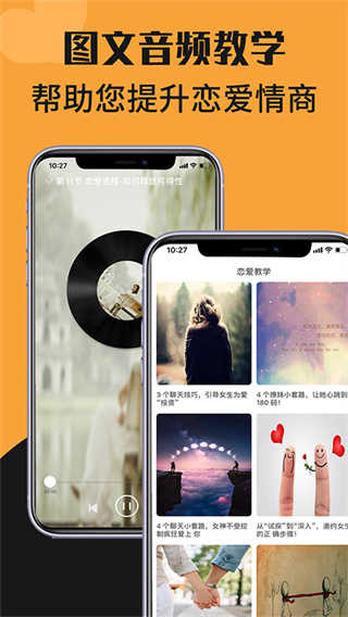 恋爱神器app图3