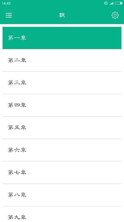世界名著精选