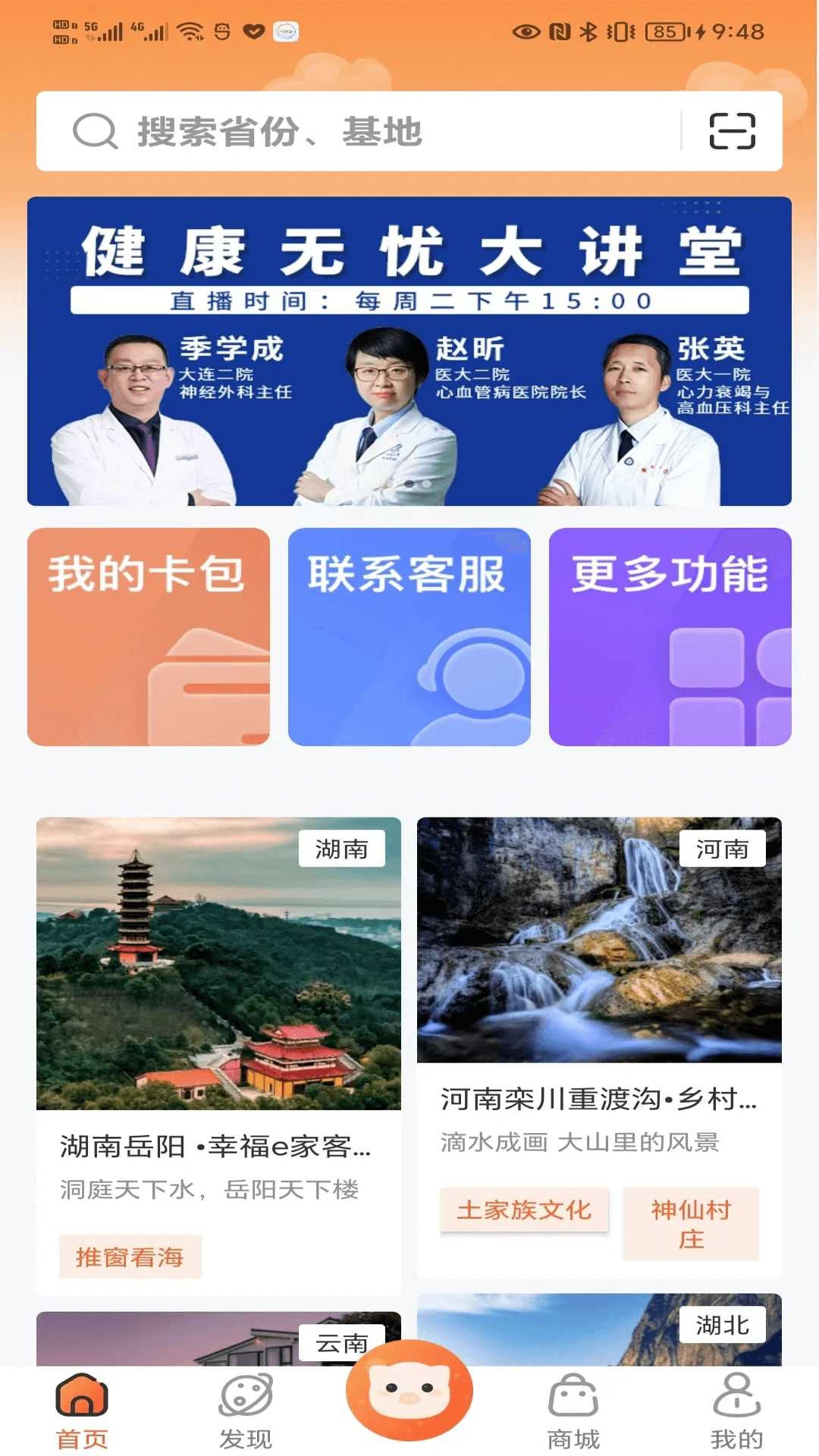 不老e族