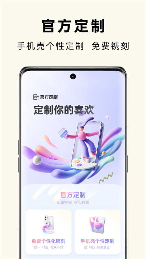 欢太商城无广告版图3