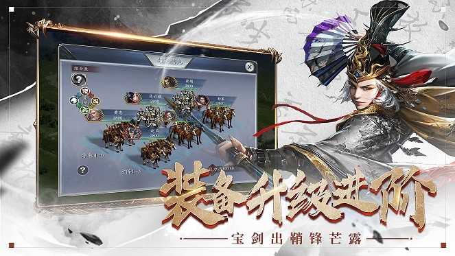 三国全面战争官方最新版