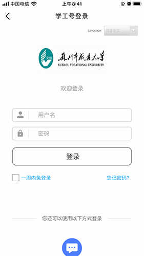 爱在苏职大免费原版