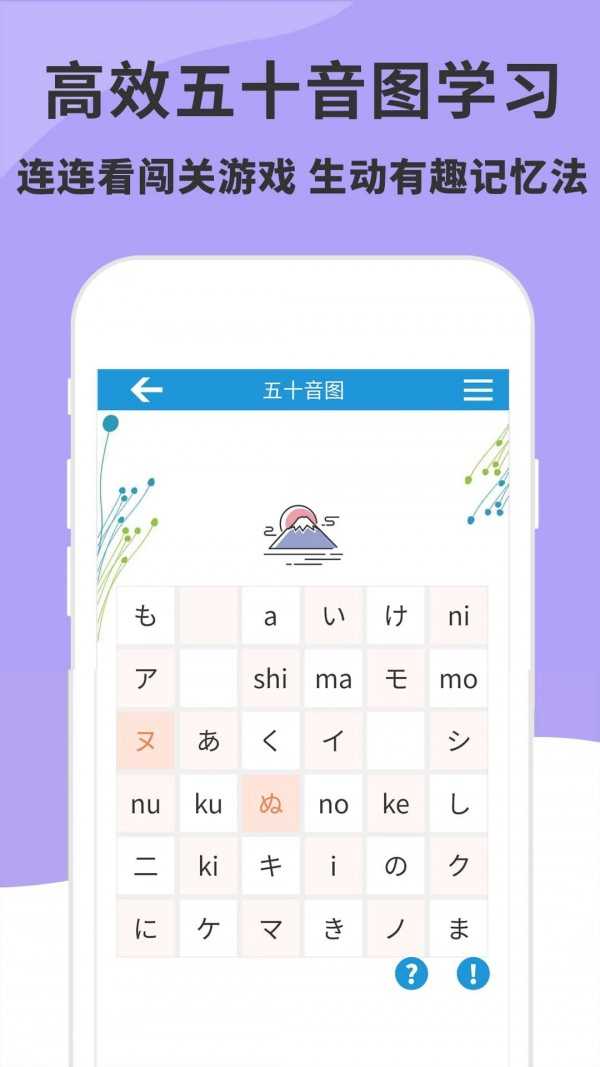 日语入门到精通无广告版