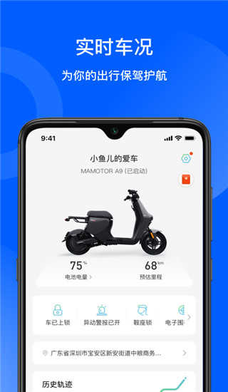 猛犸出行图2