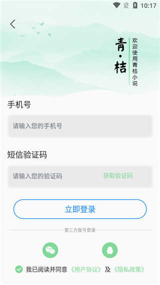 青桔免费小说图1