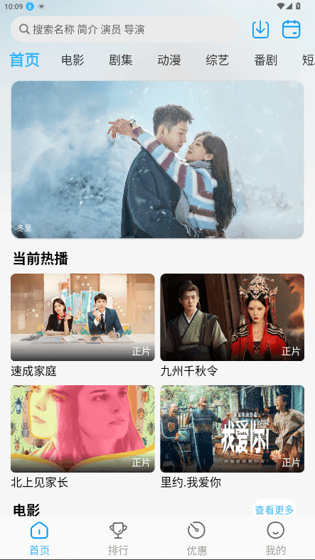 在看影视(1)