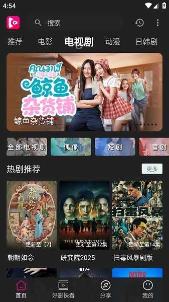 即看影视去广告版