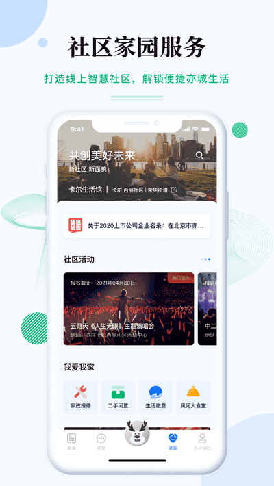 尚亦城app最新版(4)
