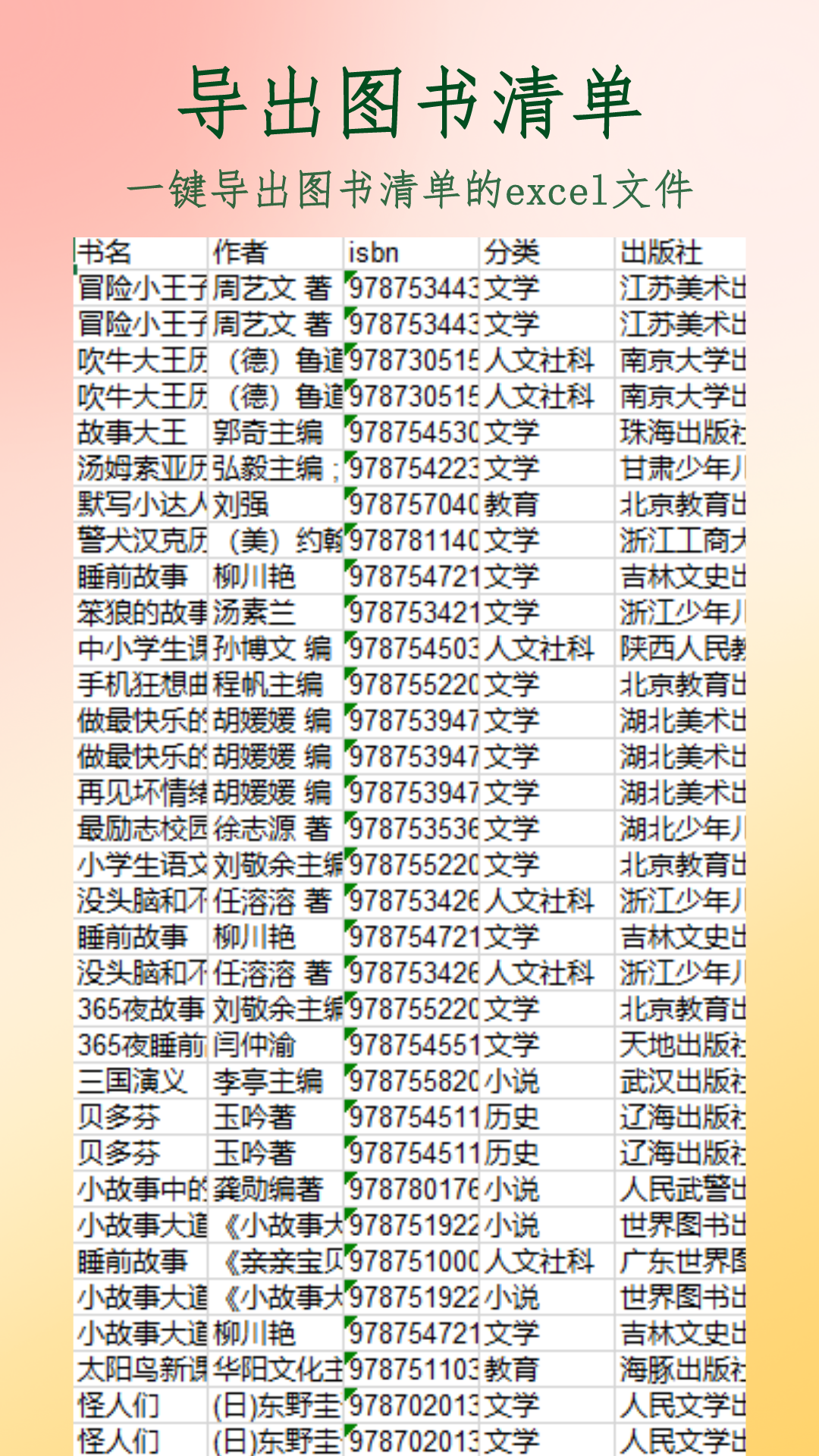 图书管家手机最新版