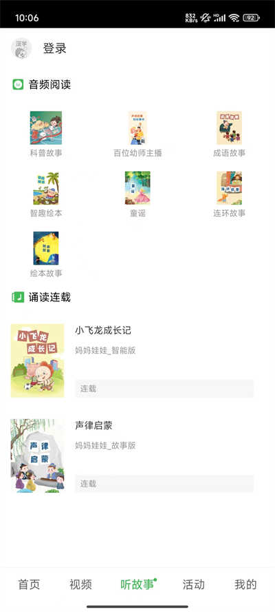 深学app图1
