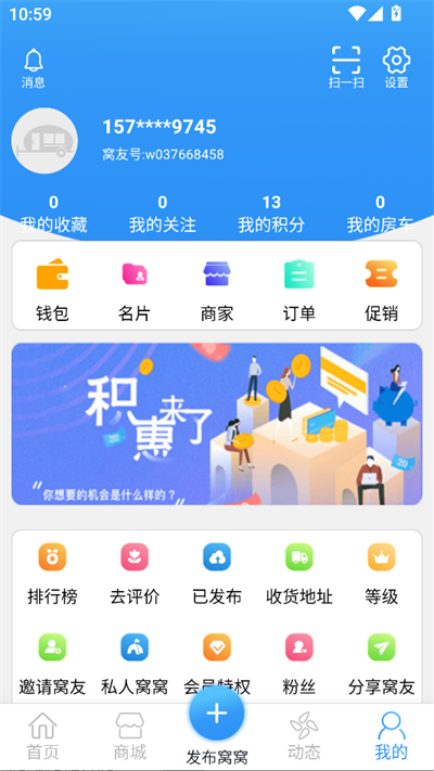 窝友自驾官方最新版