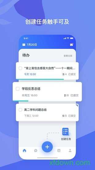 喜悦校园手机最新版