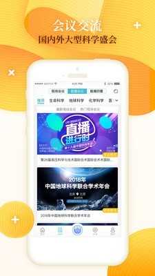 科技工作者之家无广告版