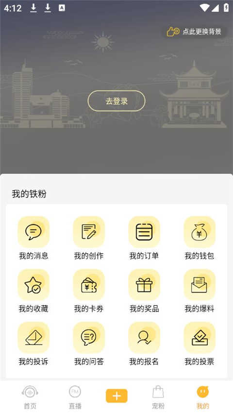 铁粉生活(1)