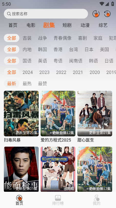 蚂蚁追剧安卓免费版图3