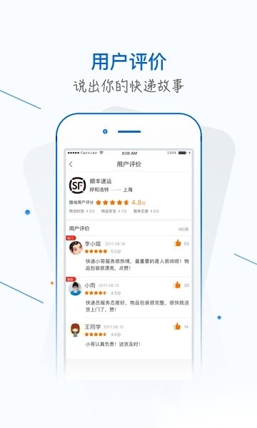 银商小跟班官方版