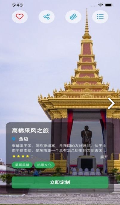 霞客任我行(1)