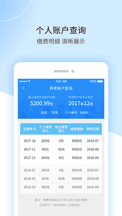 江西人社无广告版