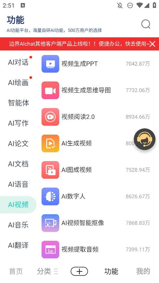 边界AIchat手机版图4