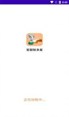 答题智多星图2