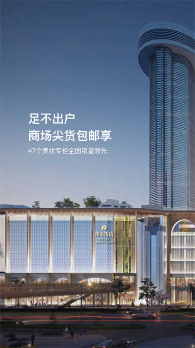 喵街app官网版