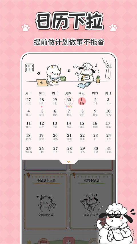 番茄计划清单(4)