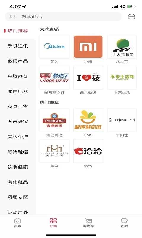 浦惠到家(1)