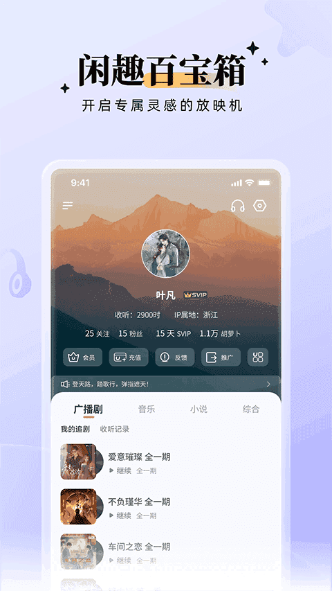 兔U广播剧直装版图3