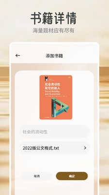 云风阅读器图3